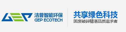 洁普环保logo